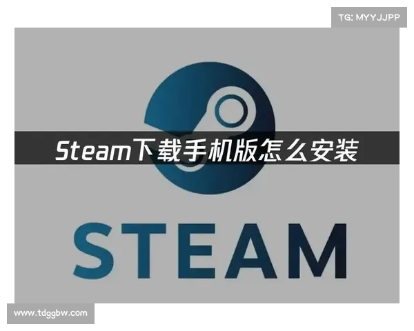手机安装STEAM应用程序的快速步骤 手机安装STEAM应用程序的快速步骤