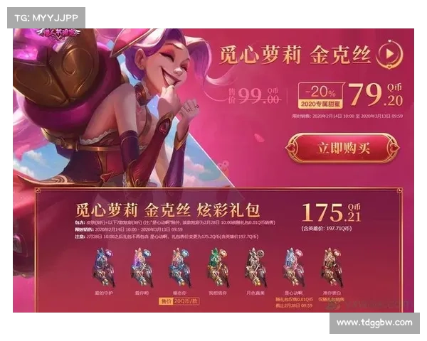 参与英雄联盟情人节活动的五个必备步骤轻松获得专属奖励和惊喜 参与英雄联盟情人节活动的五个必备步骤轻松获得专属奖励和惊喜