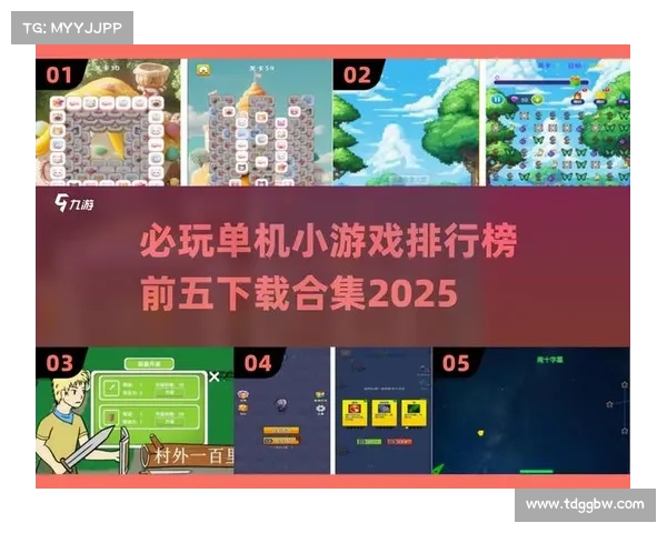 如何下载并畅玩单机小游戏无需联网支持轻松体验 如何下载并畅玩单机小游戏无需联网支持轻松体验