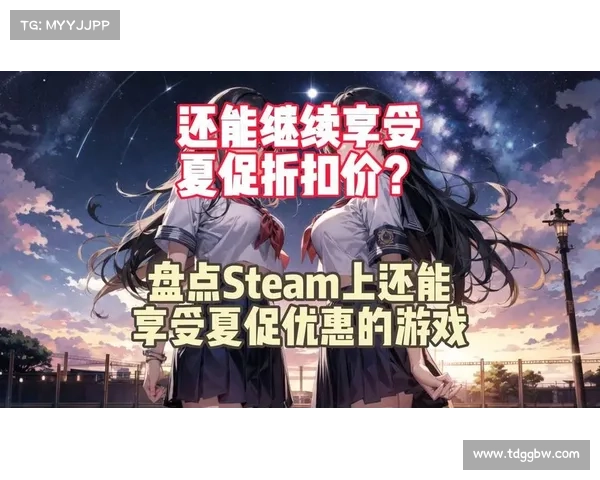 如何在Steam折扣活动中抢先体验热门游戏并享受优惠 如何在Steam折扣活动中抢先体验热门游戏并享受优惠
