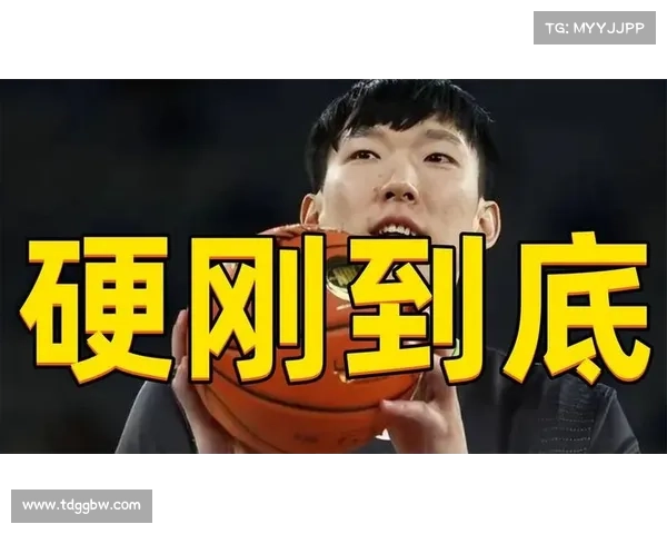 周琦回归新疆男篮最新进展曝光加盟时间与合同细节全解析 周琦回归新疆男篮最新进展曝光加盟时间与合同细节全解析