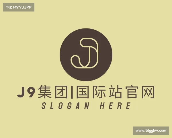 解读J9集团|国际站官网
